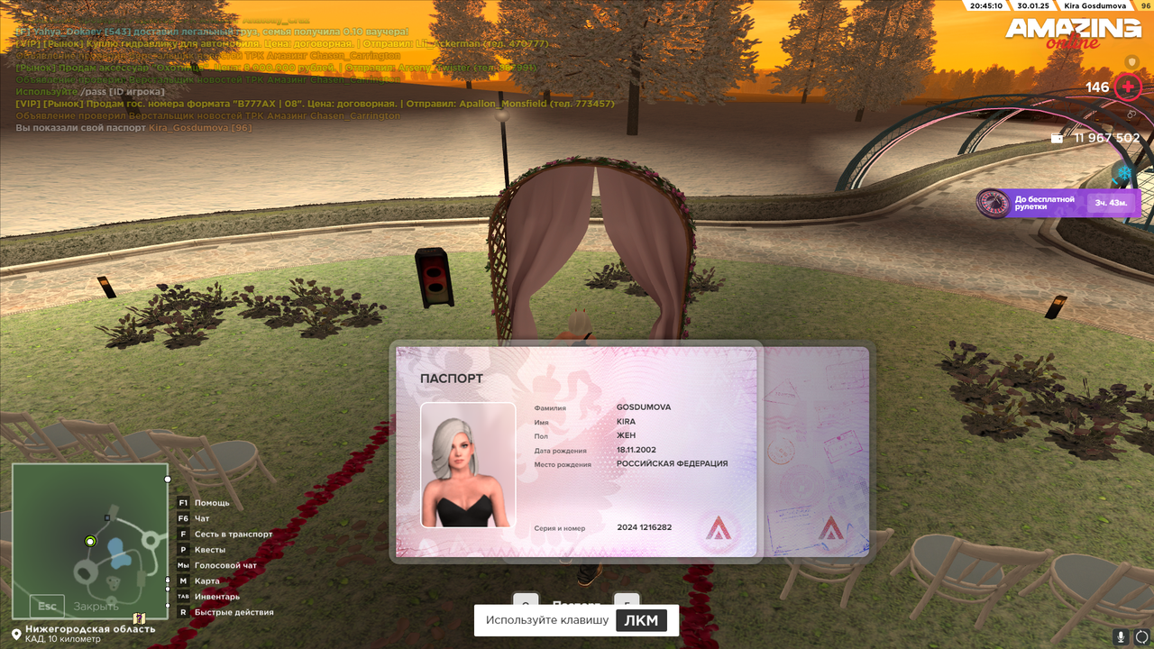 Снимок экрана (361)