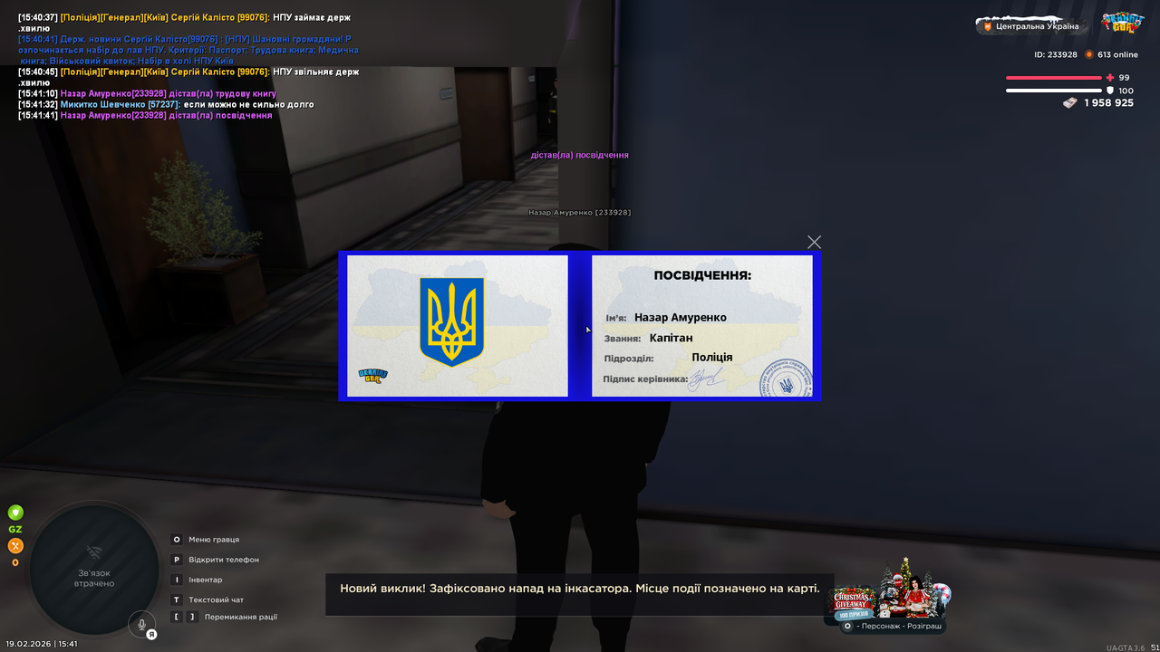 mta screen 2026 02 19 15 41 43