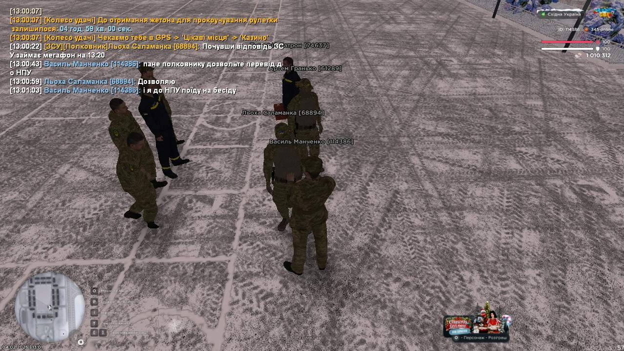 Знімок екрана 2026 02 04 130108