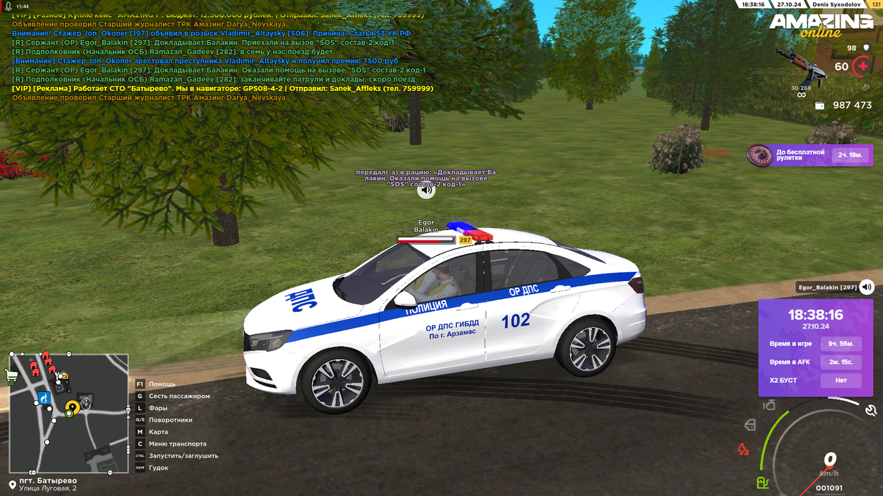 Снимок экрана (740)