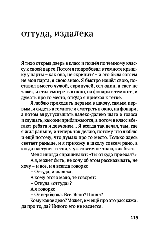 Volf-Sergej-Glupo-kak-to-poluchilos-2012-page-0118