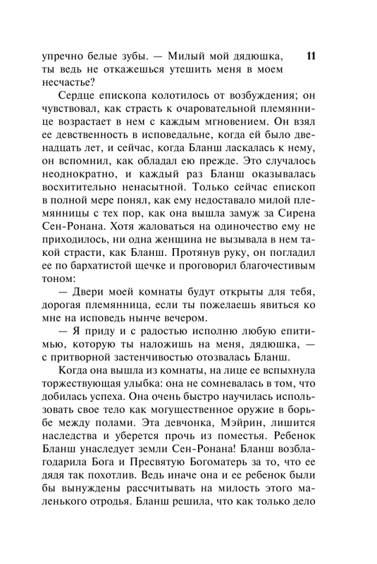 ASE000000000851783-11