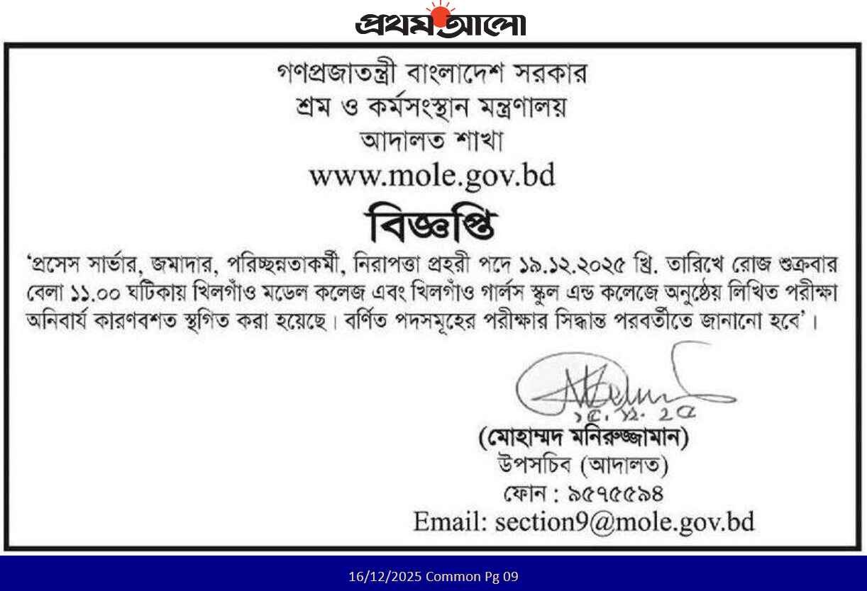 MOLELC-Exam-Postponed-Notice