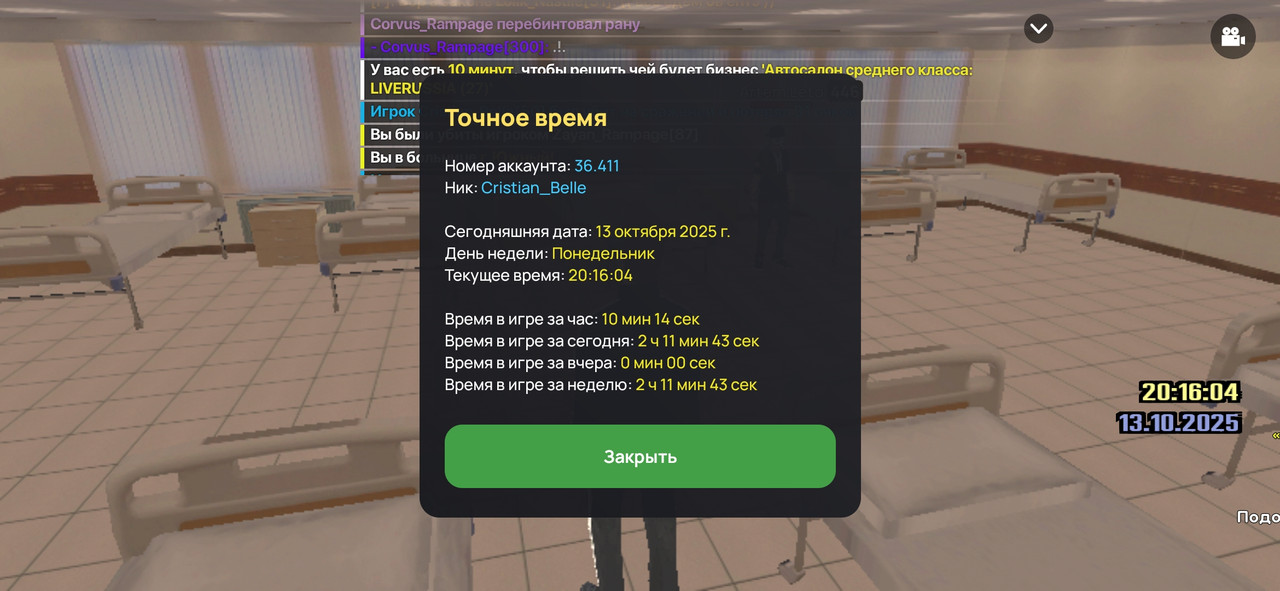 Screenshot_2025-10-13-20-16-06-326_com.liverussia.cr