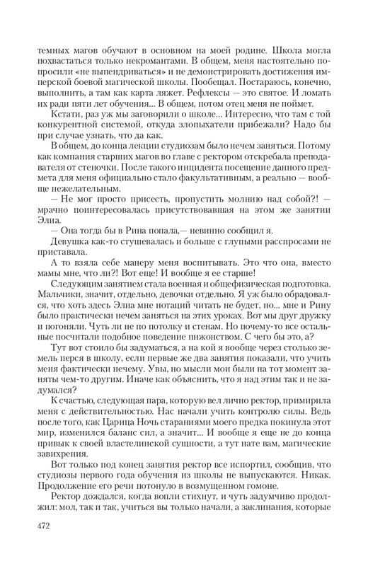 Temn-Prin-page-0054