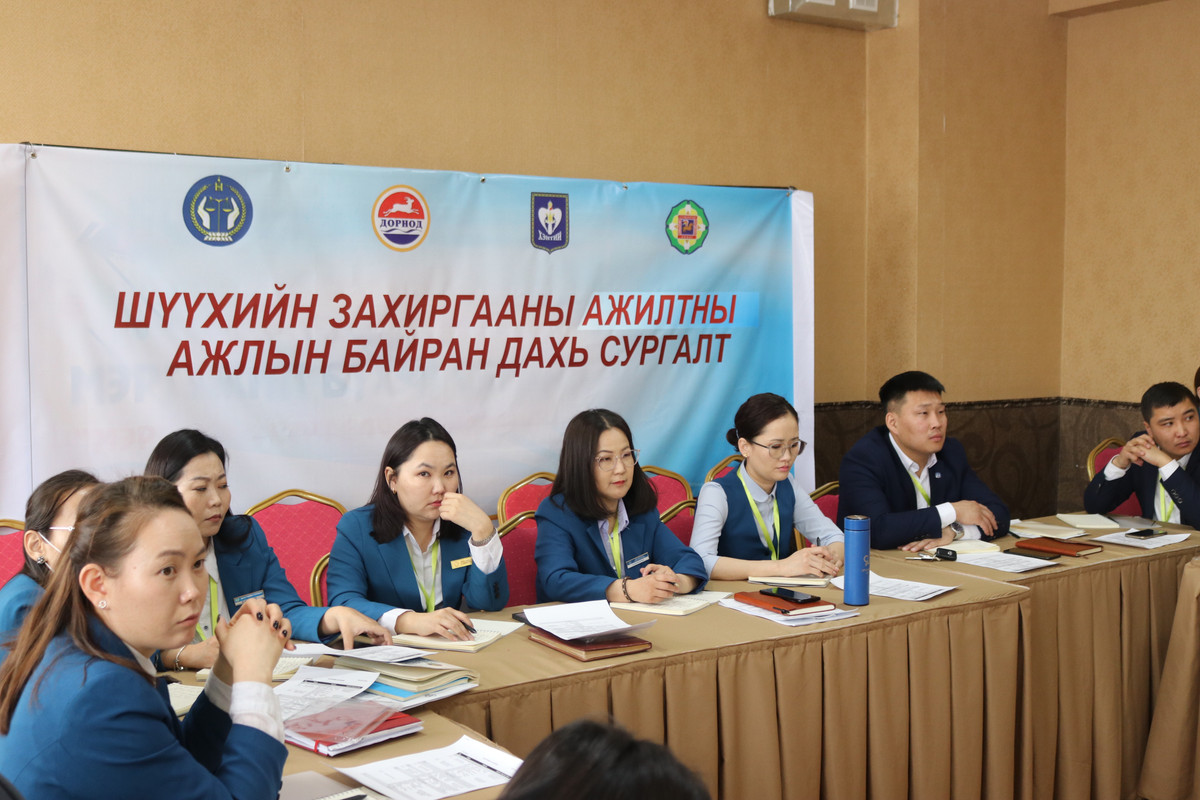 Зүүн бүсийн шүүхийн захиргааны ажилтны ажлын байран дахь сургалт эхэллээ