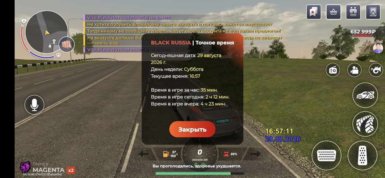 Screenshot 20260829 195719 BLACK RUSSIA