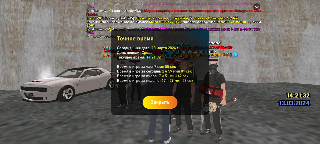 Screenshot_2024-03-13-14-21-34-899_com.liverussia.cr