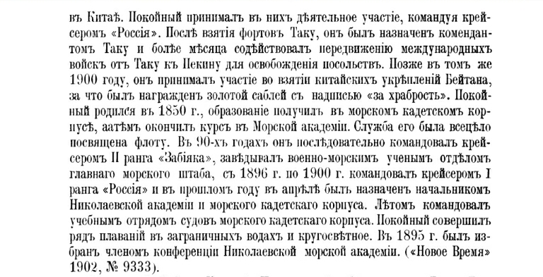 Доможиров А.М (2)