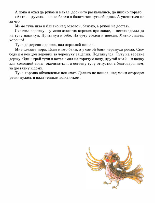 Pisahov-Stepan-Skazki-Seni-Maliny-2009-page-0092