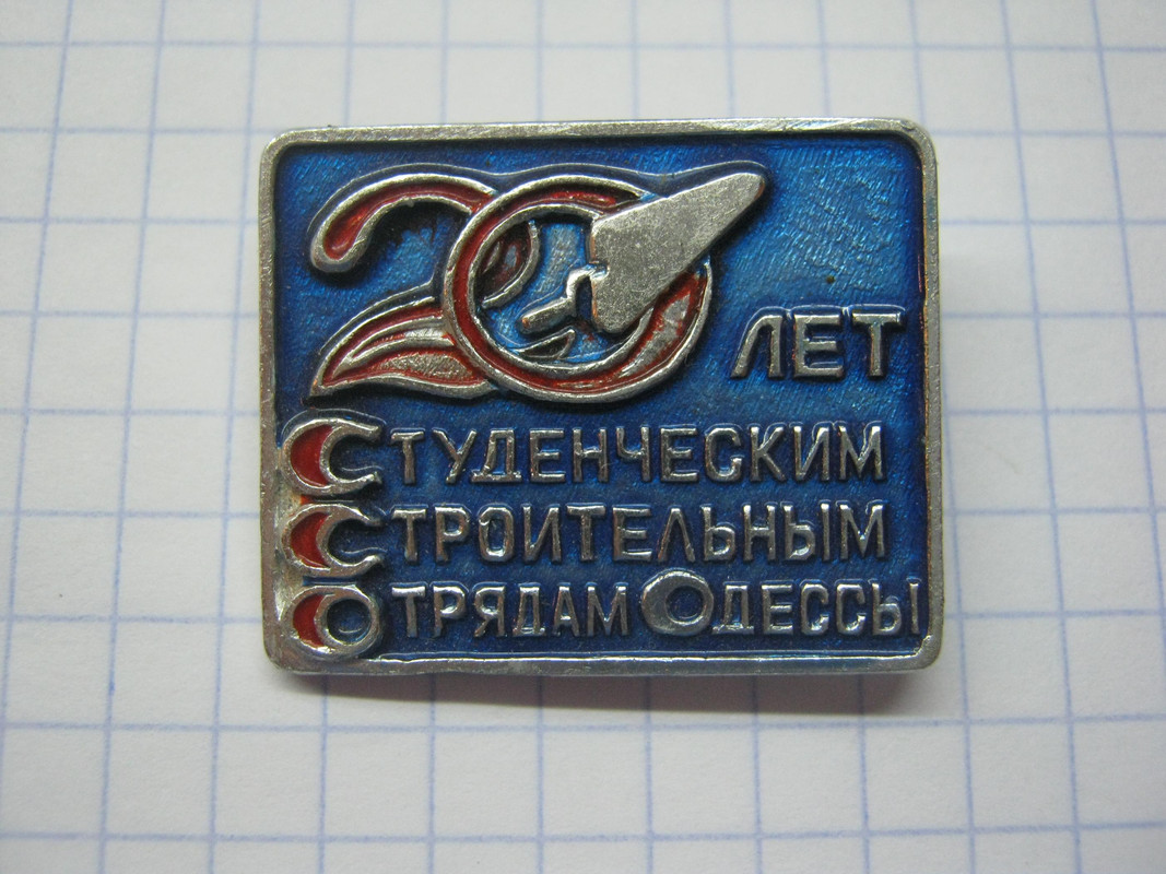 ССО