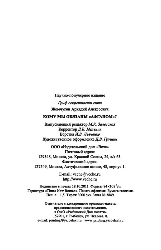 p0386