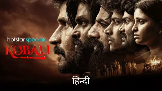 Kobali (2025) S01 [Bangali-Hindi]