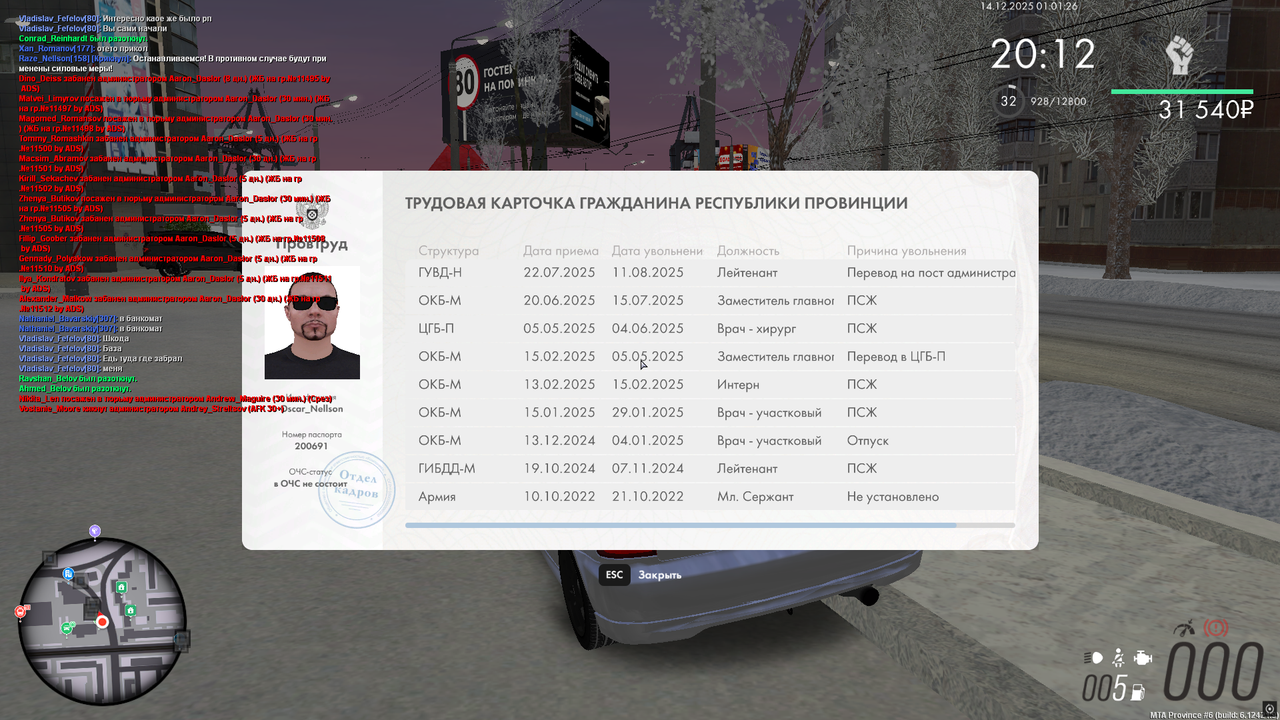 Снимок экрана (887)