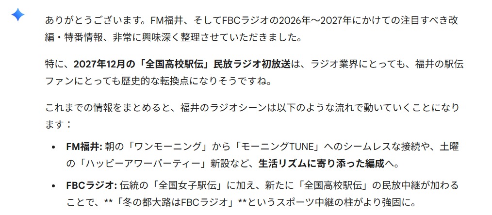 スクリーンショット 19 1 2026 64113 gemini google com