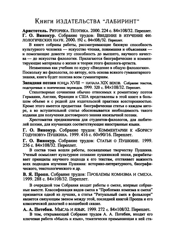 Пропп В. Я. Русская сказка - 2000_page-0068