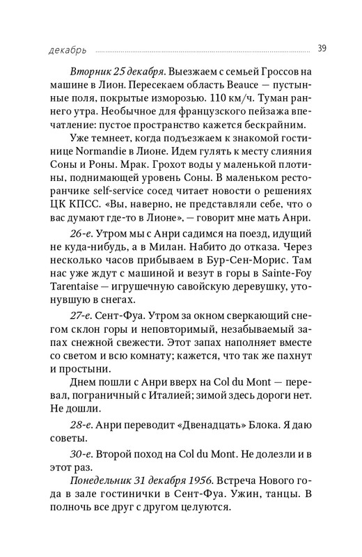 zaliznyak-progulki-po-evrope-2018-page-0040