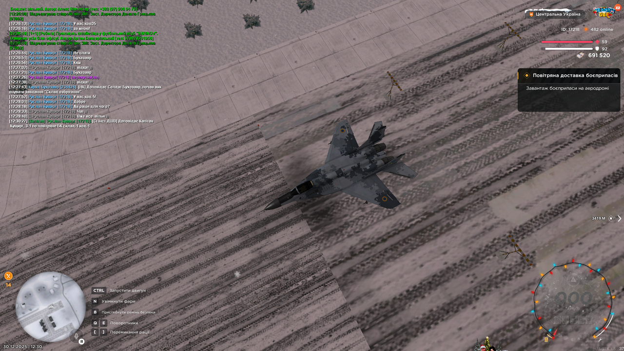 Повітряне БК 4 (почав)