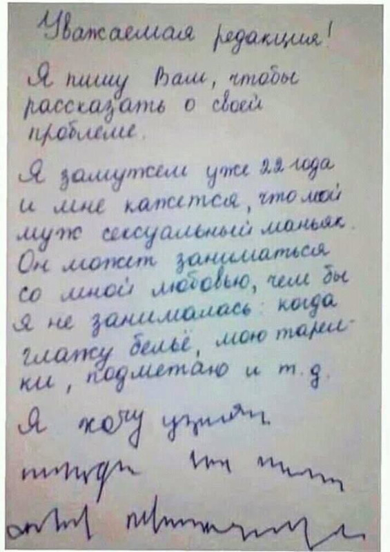 маньк