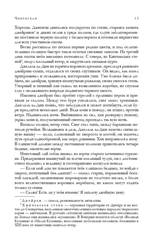 ITD000000001303170-page-0013