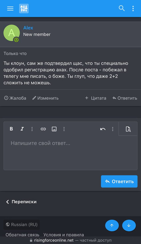 лс форум2