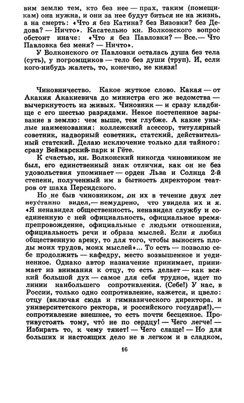 1-1992-page-0016