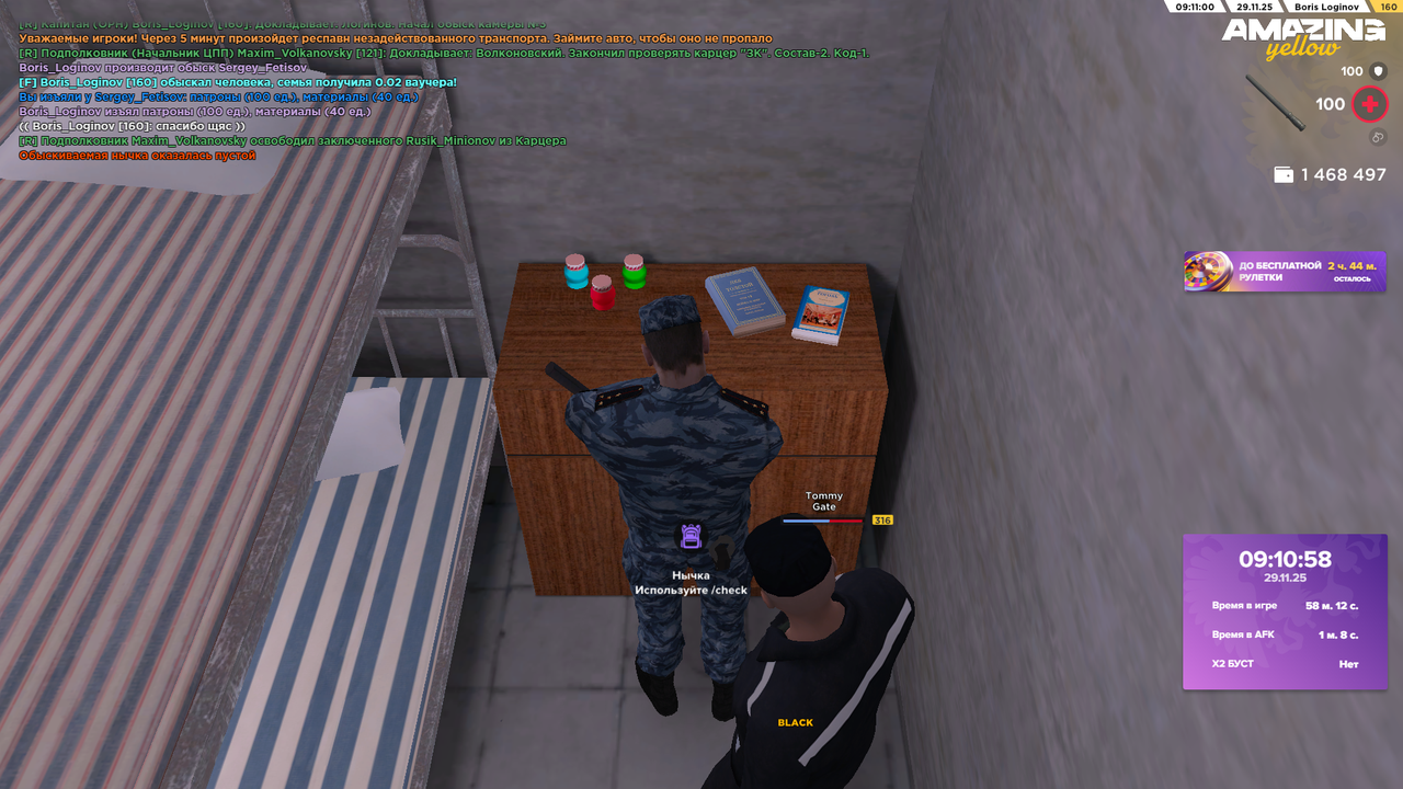 Снимок экрана (1654)