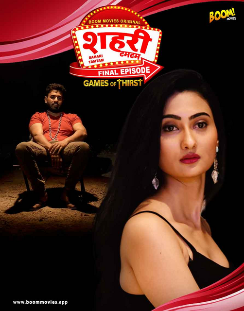  Games of Thirst (2021) UNRATED 720p HEVC HDRip BoomMovies Hindi S01E04 Hot Web Series x265 AAC [200MB] Full Movie Download