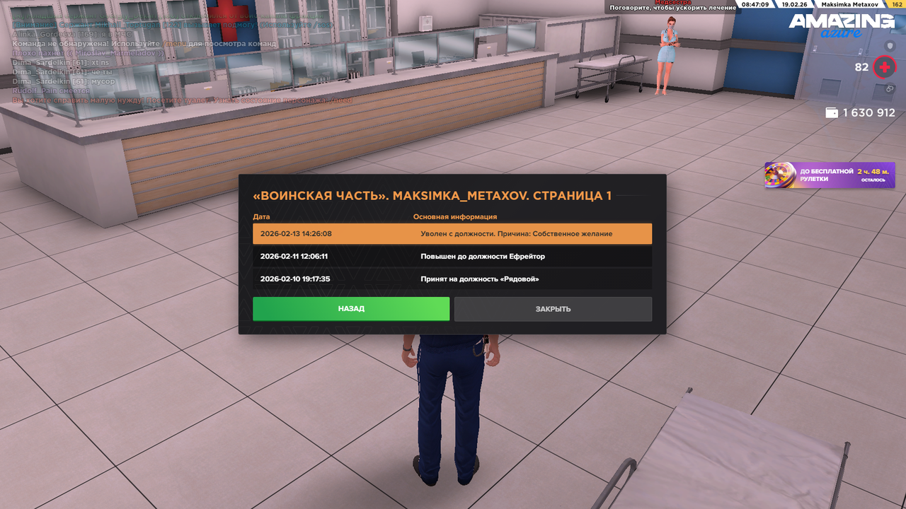 Снимок экрана 2026 02 19 124711