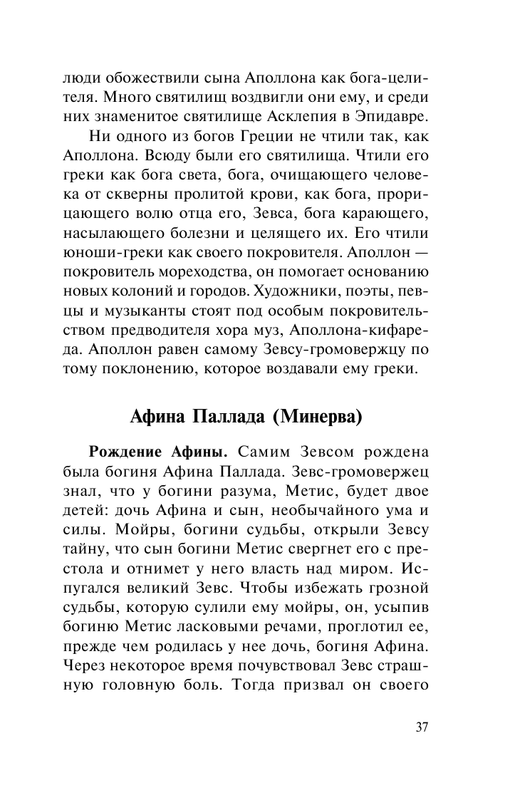 ASE000000000840392-37