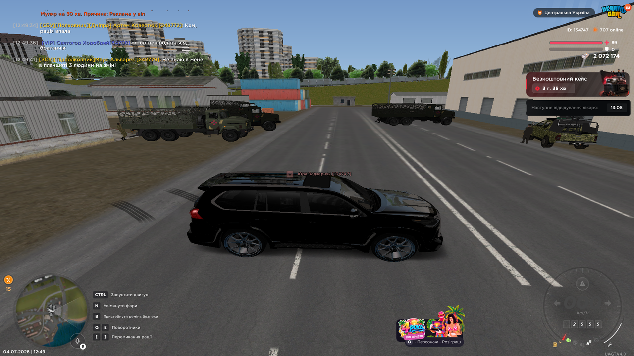 UKRAINE GTA 04 07 2026 12 49 44