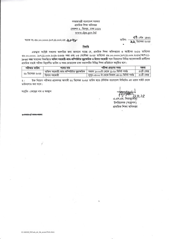 DPE-Exam-Seat-Plan-2025-PDF-1