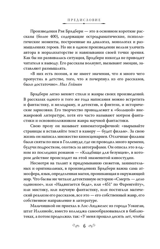 ITD000000001295746-page-0006