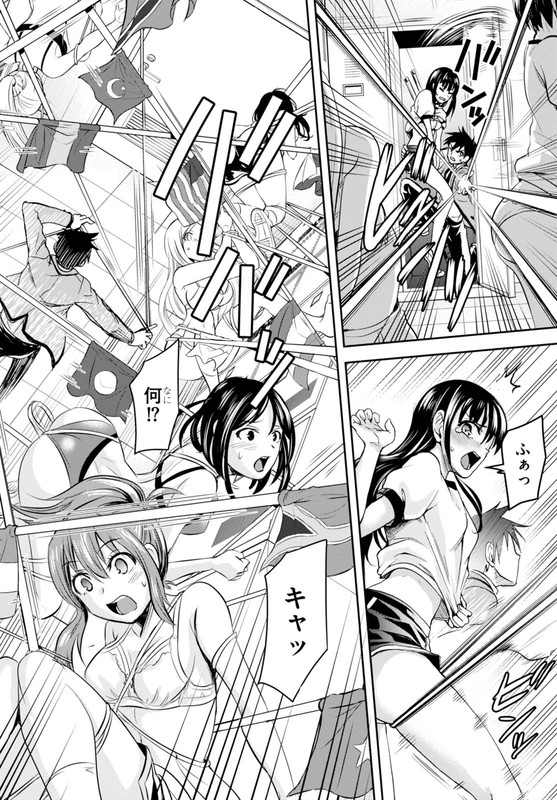 Shinobi KillChap2-2
