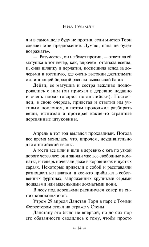 ASE000000000829984-14