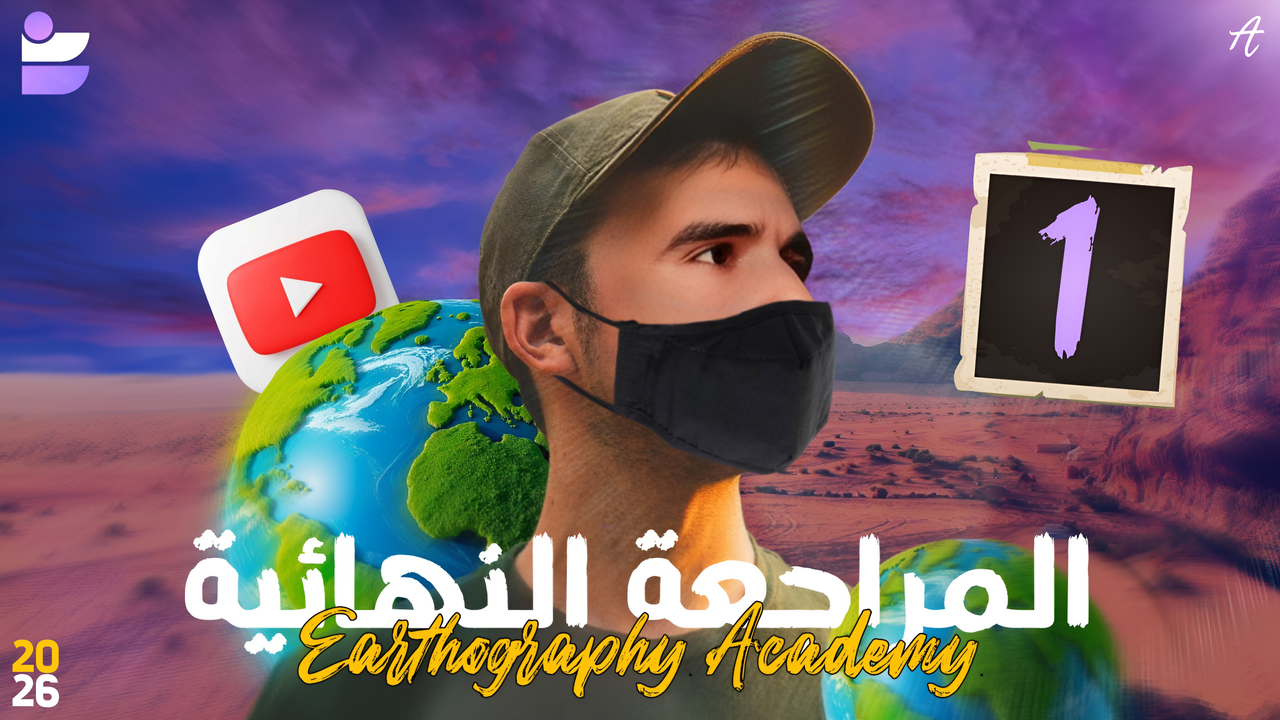 صورة عرض الكورس