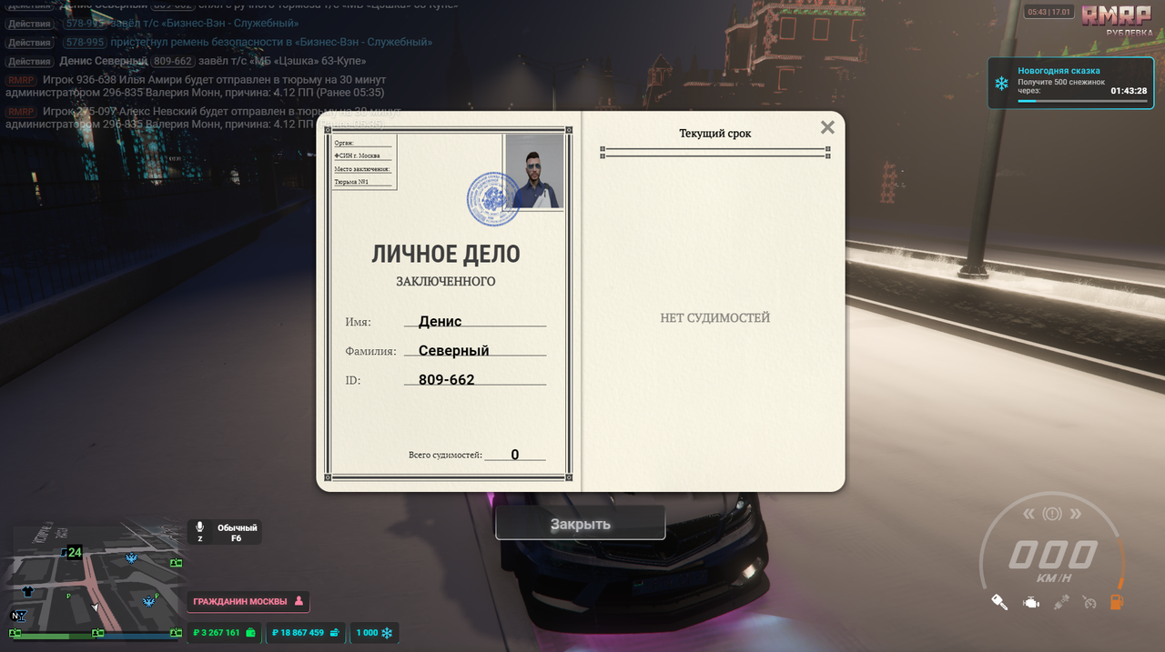 Снимок экрана 2026 01 17 054249