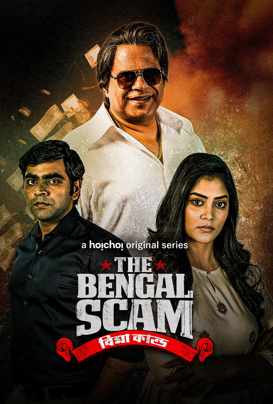 The Bengal Scam: Bima Kando (2022) Season 01 All Episodes Bengali Hoichoi WEB-DL – 480P | 720P | 1080P – Download & Watch Online
