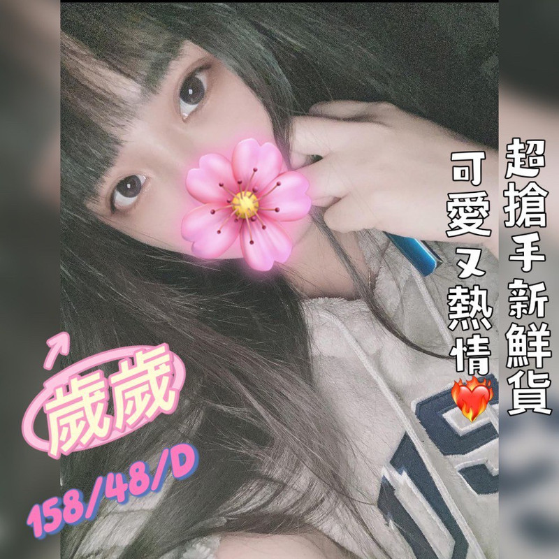 台北外送妹