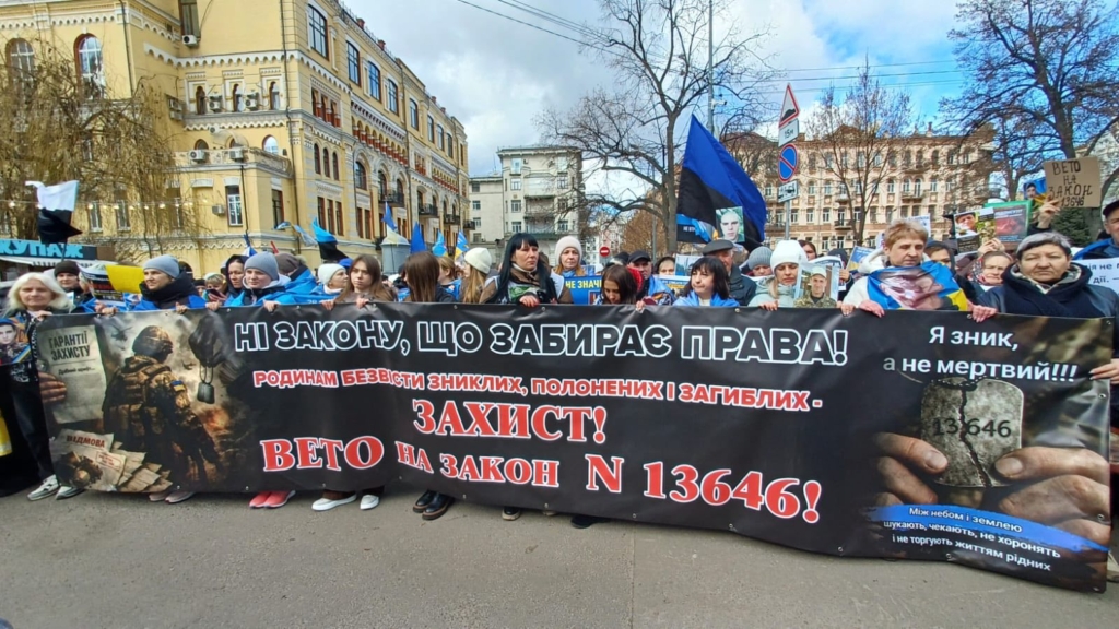 Івано-Франківськ: Родини 102 бригади вимагають вето на законопроєкт №13646 щодо виплат