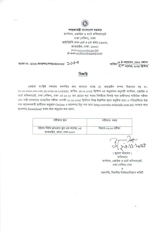 CEVDSC-Physical-Fitness-Test-Date-2025-PDF-1