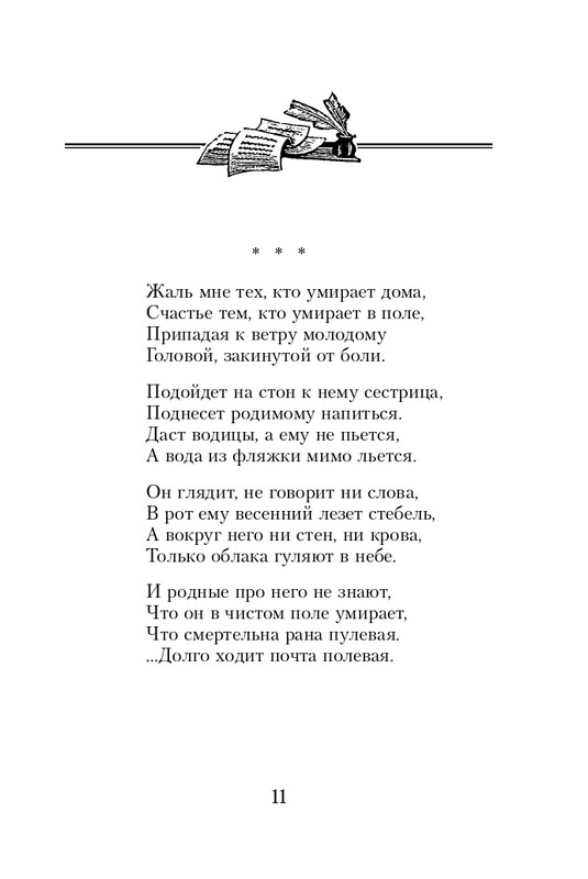ITD000000000849919-page-0011