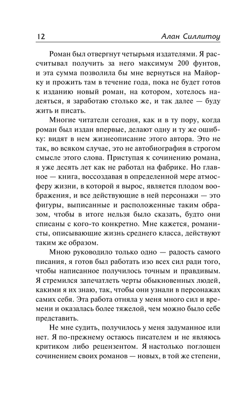 ASE000000000719155-12