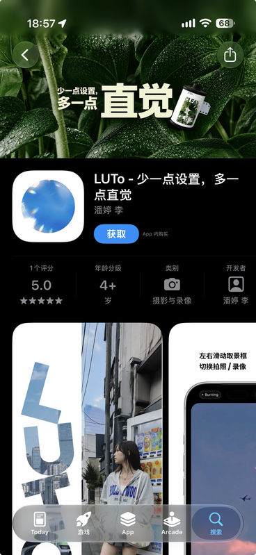LUTo—Less setup, more instinct