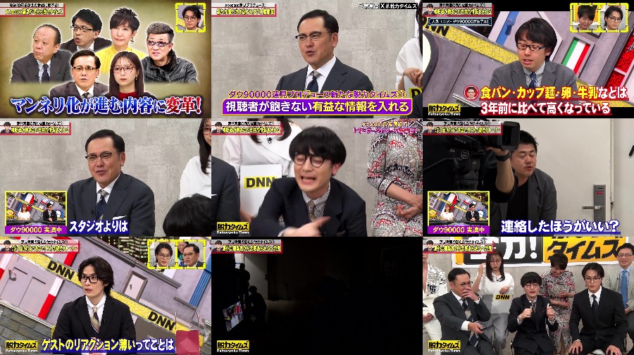 250725-Zenryoku-Datsuryoku-News 【Webstream】250725 Zenryoku! Datsuryoku News Network (Anna Murashige)