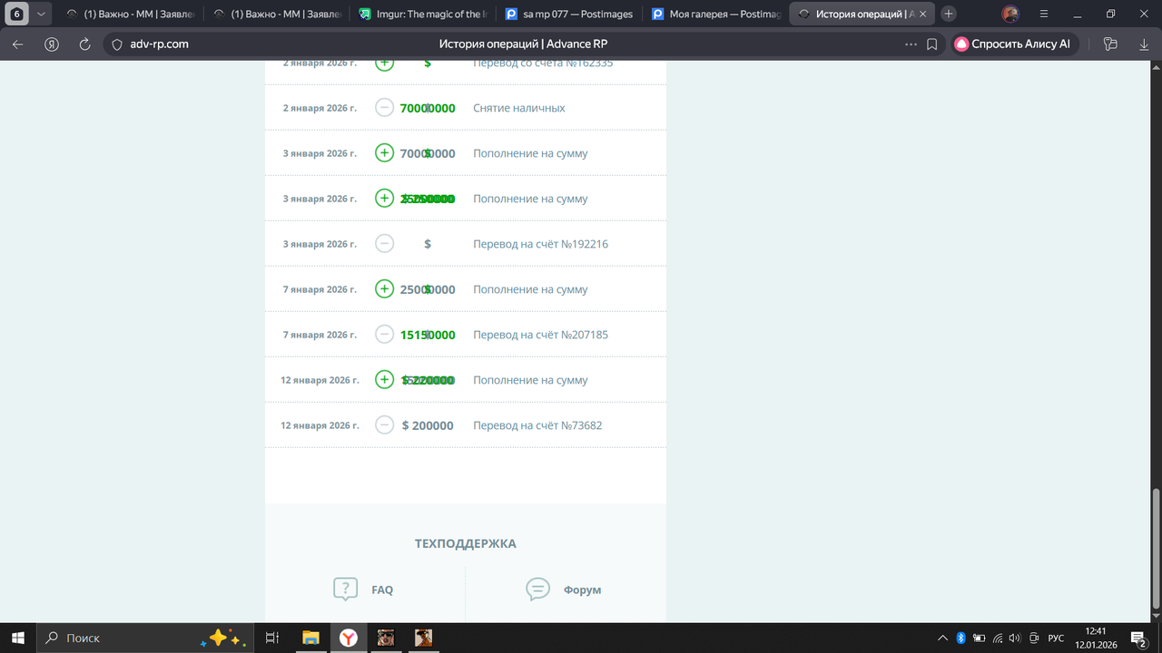 Снимок экрана (1)