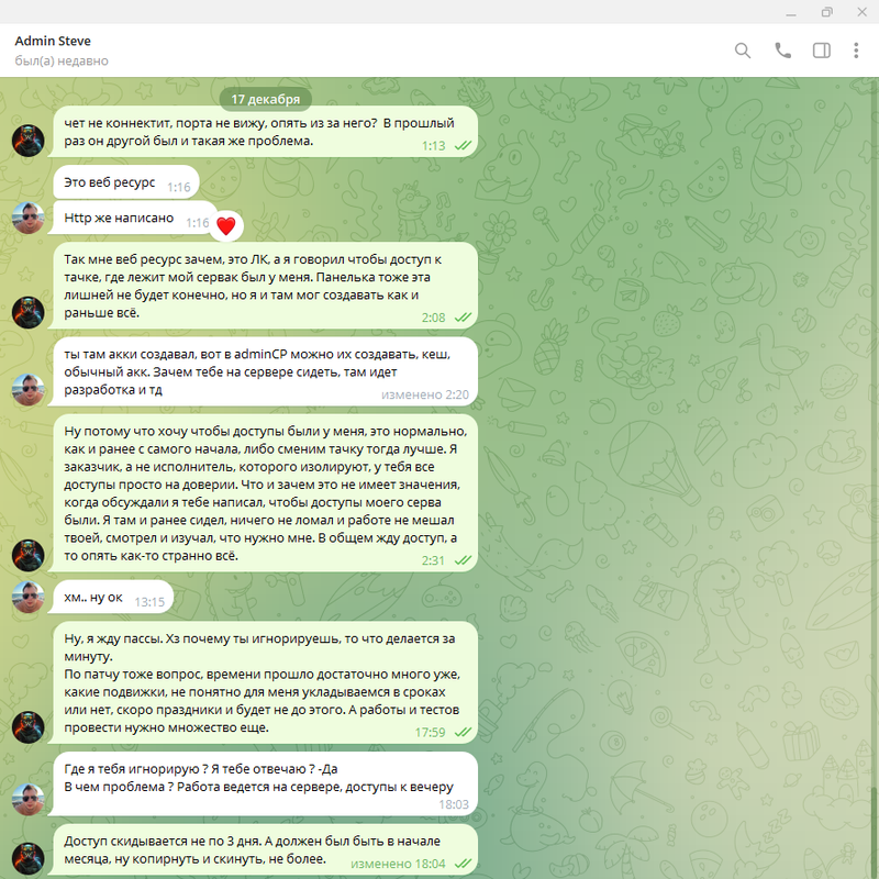 Включил ДУРУ и не хочет давать доступ
