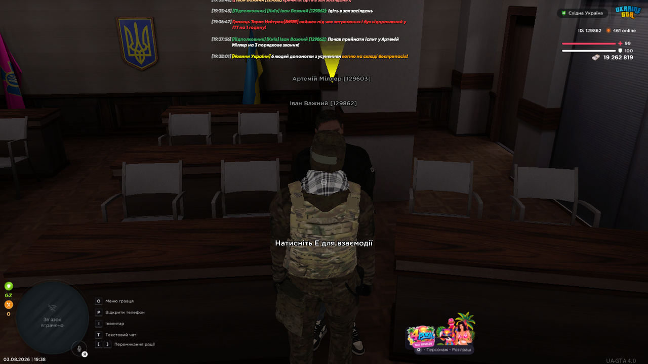 UKRAINE GTA 03 08 2026 19 38 08