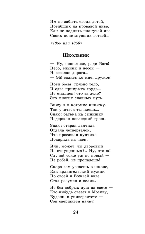 ASE000000000864877-24