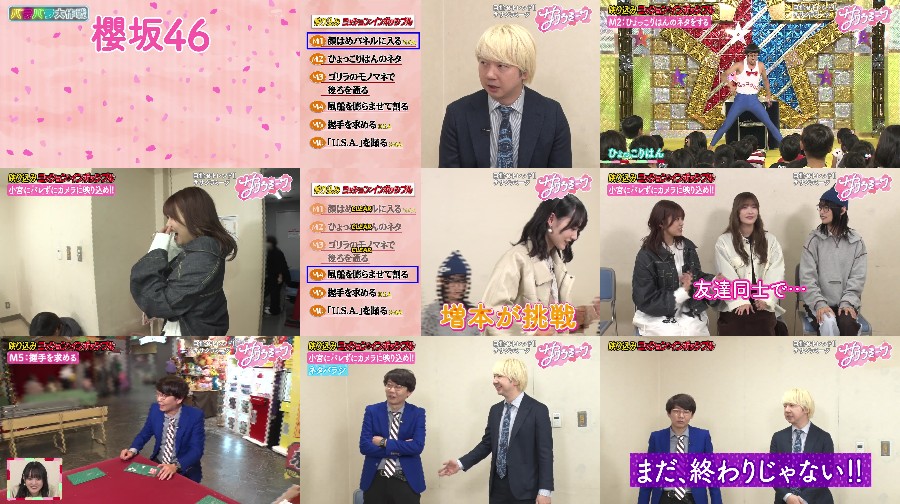 240229-Sakura-t-S01-E42 【バラエティ番組】240229 サクラミーツ (Sakura Meets) ep42